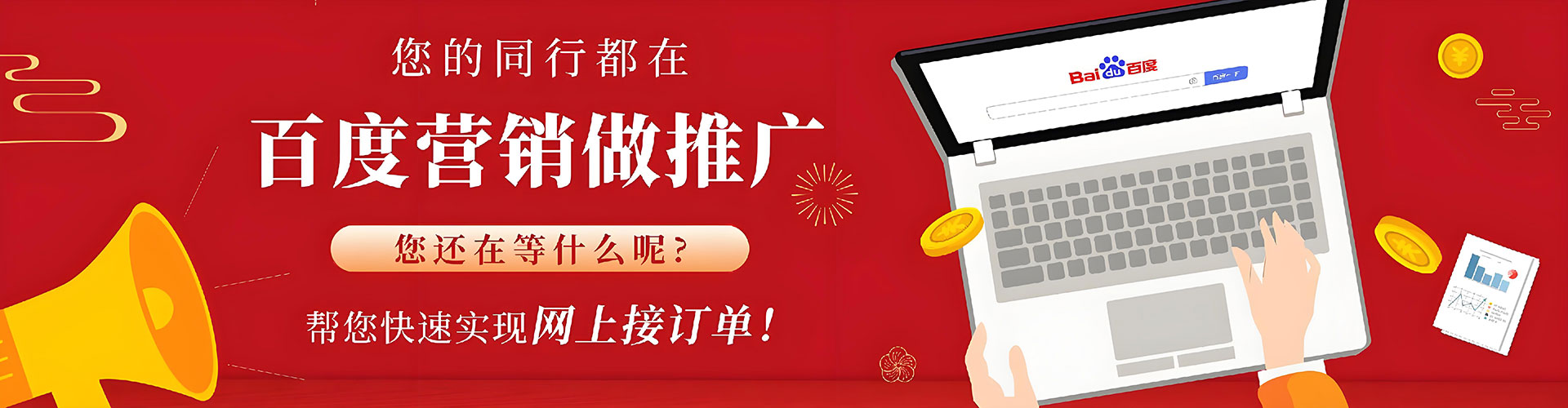 民勤百度sem